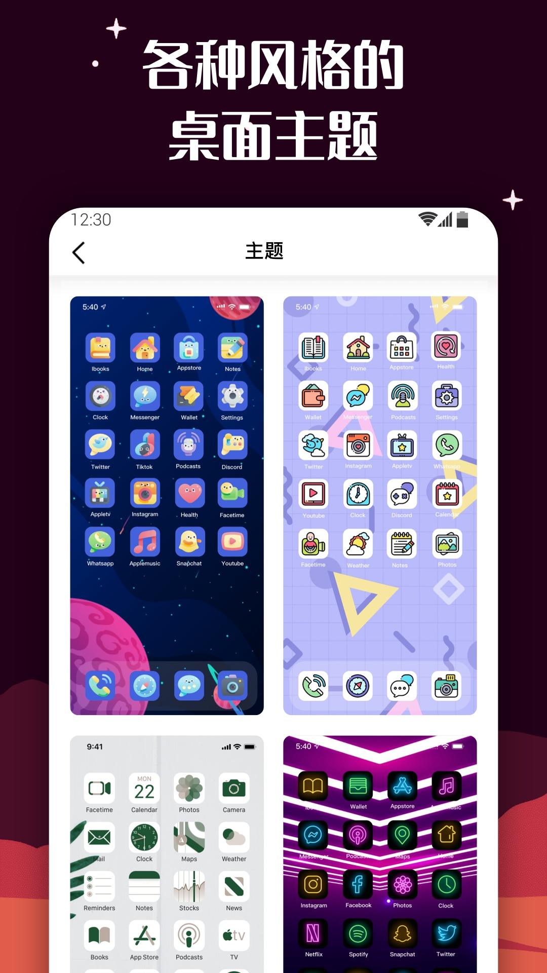 愛北極星百變圖標(biāo)