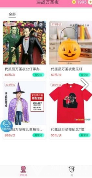 決戰(zhàn)萬圣夜免費版4