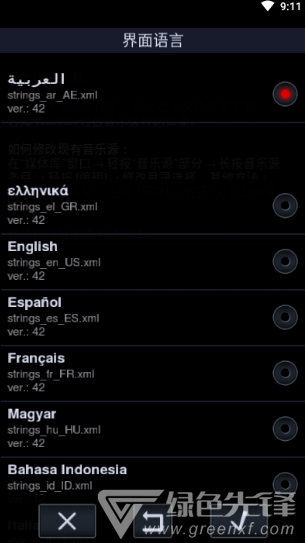 中子音樂(lè)播放器最新版1