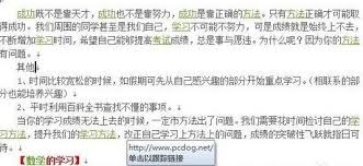 如何批量修改超链接路径