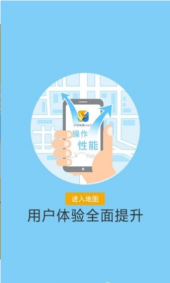 天地圖衛(wèi)星地圖安卓版