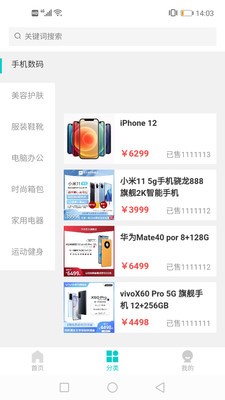 萬(wàn)兔最新版3