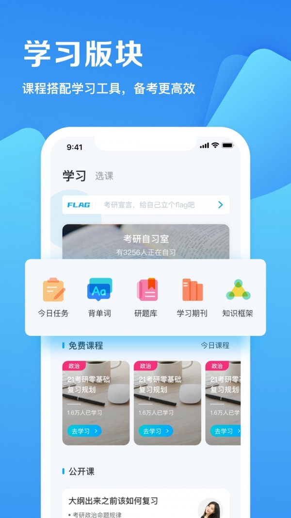 考學(xué)幫安卓版2