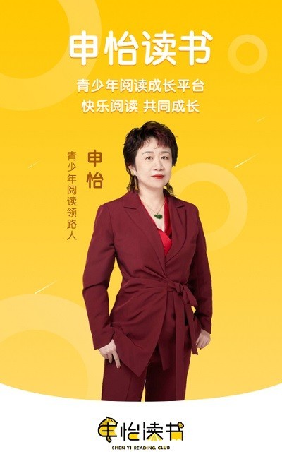 申怡讀書手機版1