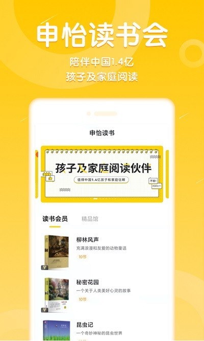 申怡讀書手機版3