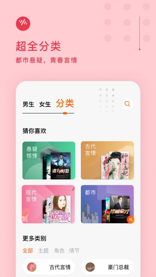 番茄暢聽(tīng)最新版3