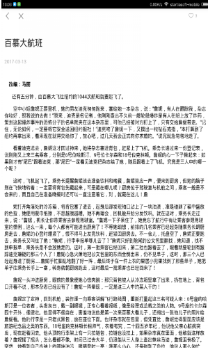 故事會中長篇2