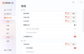 电脑上搜狗输入法怎么关闭