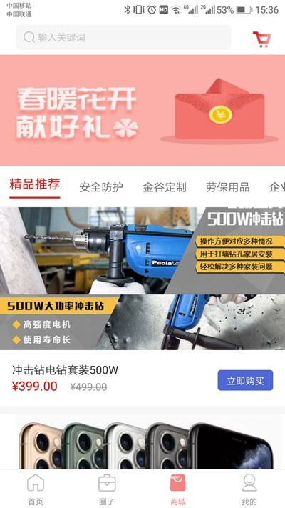 全民獵手機(jī)版