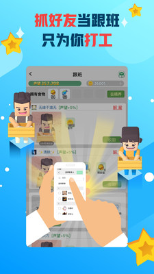 派派多開分身3