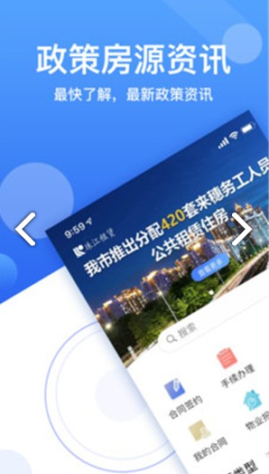珠江租賃