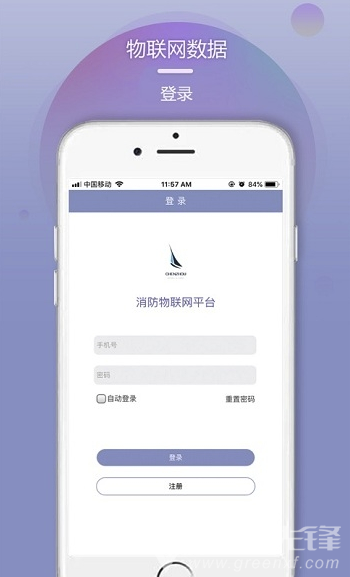 琛舟物聯(lián)網(wǎng)官網(wǎng)版1