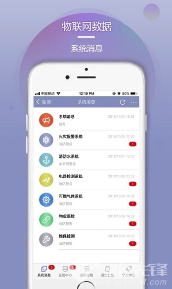 琛舟物聯(lián)網(wǎng)官網(wǎng)版2