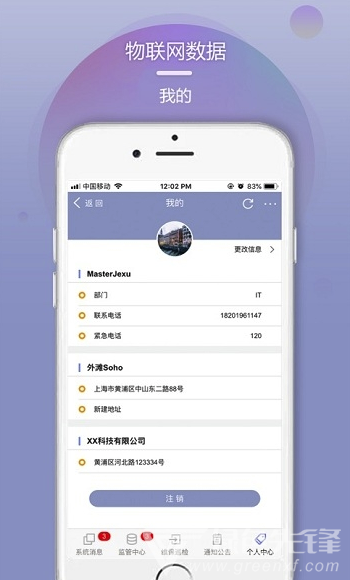 琛舟物聯(lián)網(wǎng)官網(wǎng)版