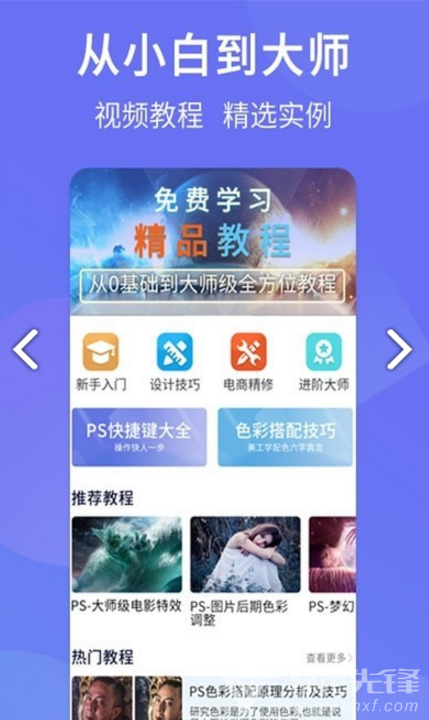 PS設(shè)計達人最新版2