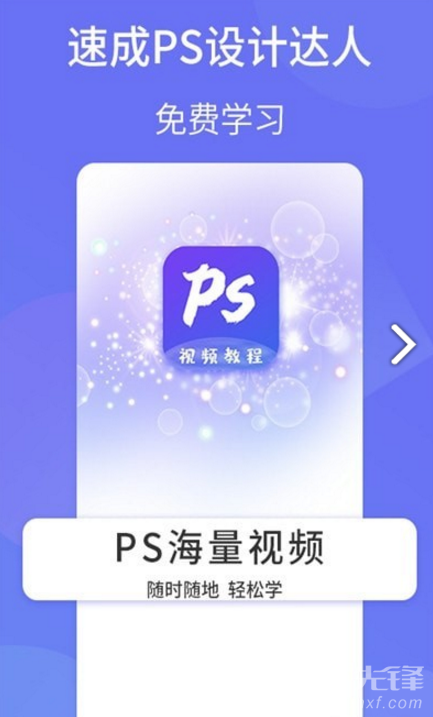 PS設(shè)計達人最新版3