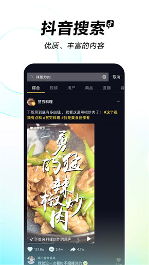 抖音極速手機(jī)官網(wǎng)版