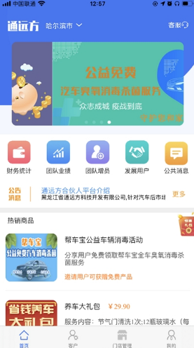 通遠方1