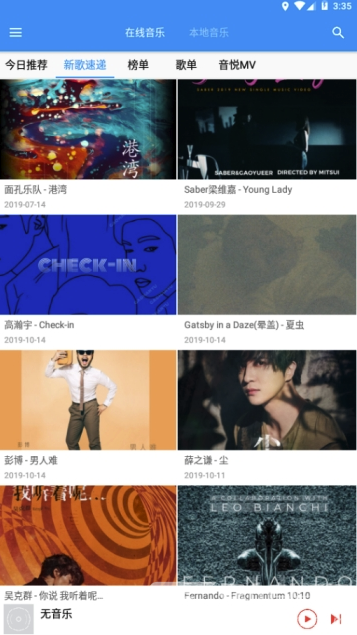 最全音樂(lè)最新版1