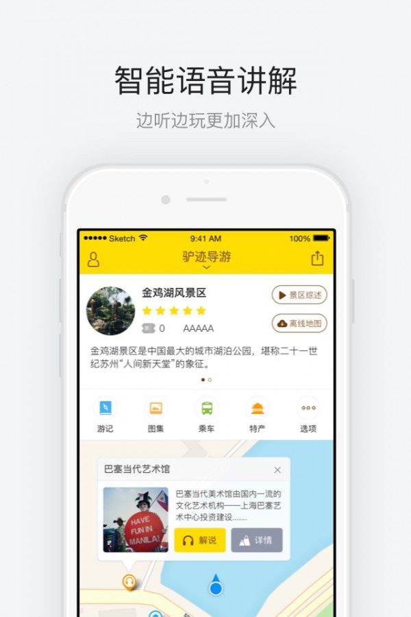 金雞湖景區(qū)