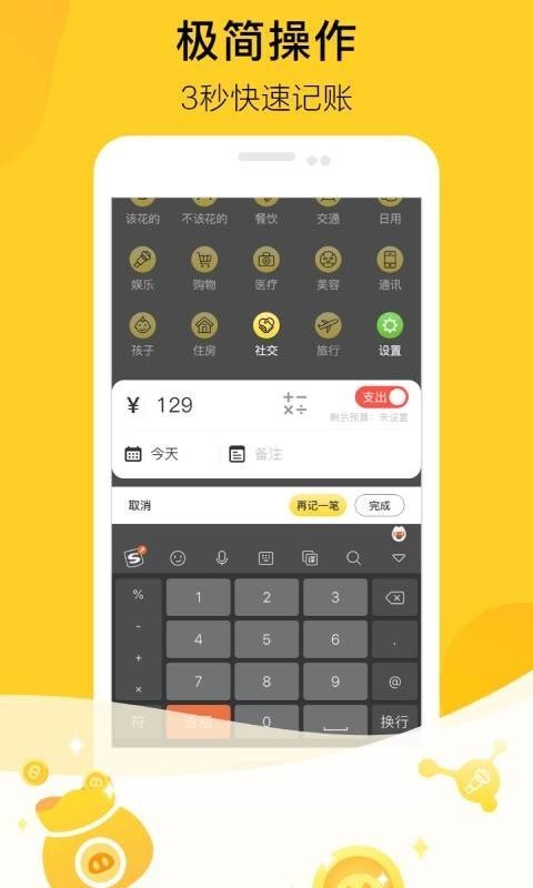 金豬兼職免費版1