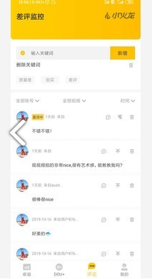 小火龍最新版1