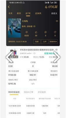 小火龍最新版2