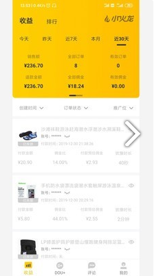 小火龍最新版5