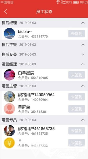 駿路管理免費(fèi)版1