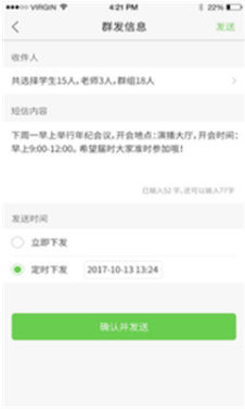 友友教師端軟件官網(wǎng)版1