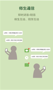 友友教師端軟件官網(wǎng)版2