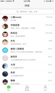 友友教師端軟件官網(wǎng)版3