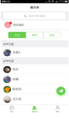 友友教師端軟件官網(wǎng)版4