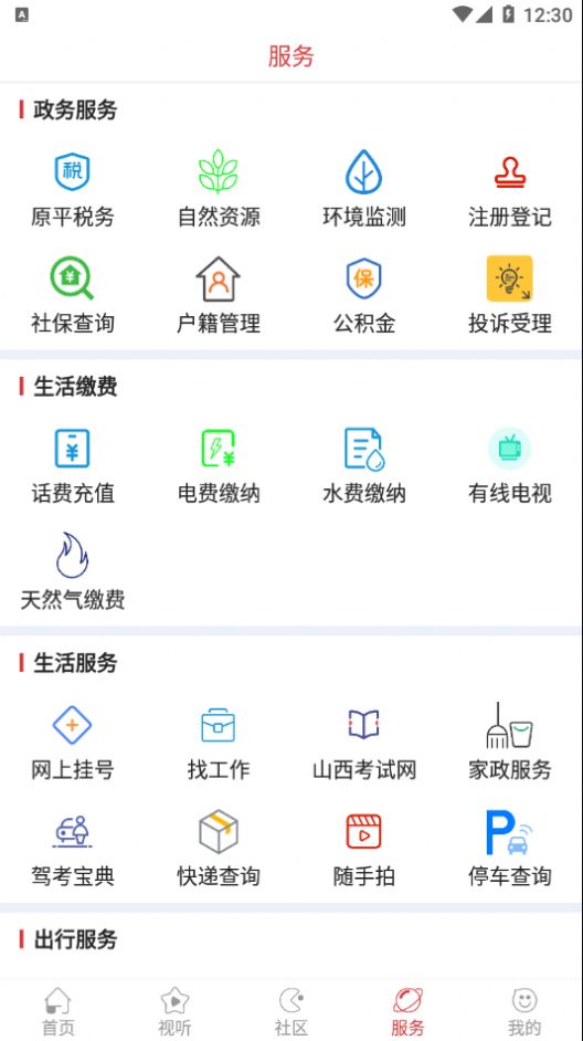 多彩原平免費(fèi)版2