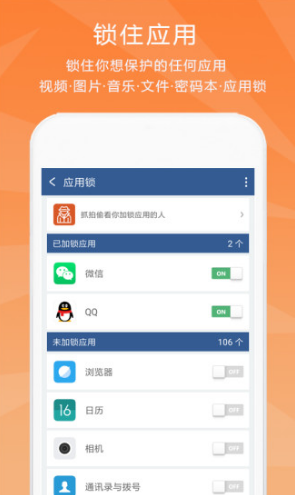 隱私保險柜免費版