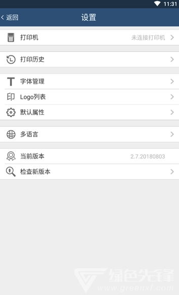 德友標識最新版