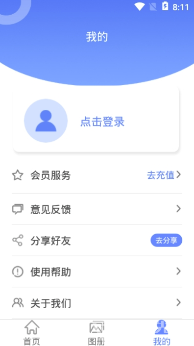 照片恢復專家系統(tǒng)手機版