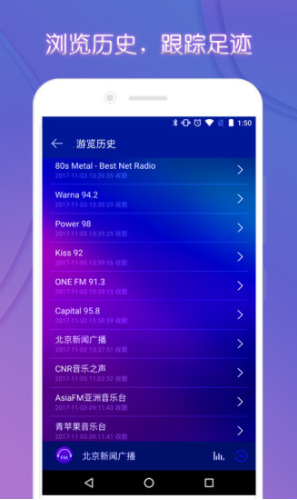 FM電臺收音機(jī)安卓版1