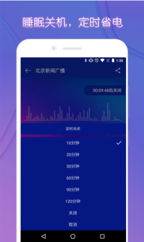 FM電臺收音機(jī)安卓版2