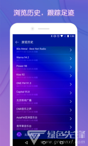 FM電臺收音機(jī)安卓版5