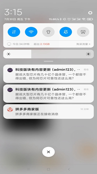 密聊貓免費版1