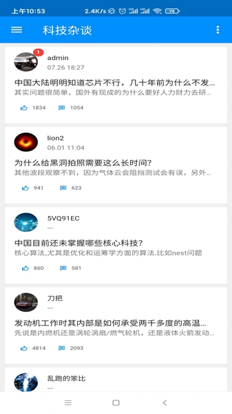密聊貓免費版2