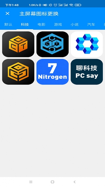 密聊貓免費版3