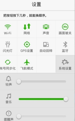 安卓dodol啟動(dòng)器