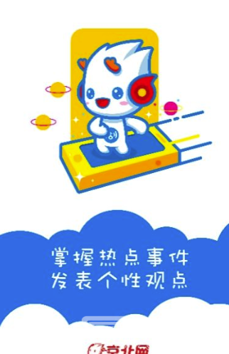 京北網(wǎng)免費版3