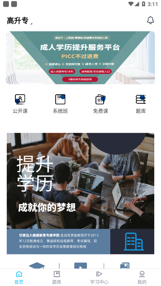 甘肅遠(yuǎn)大最新版1