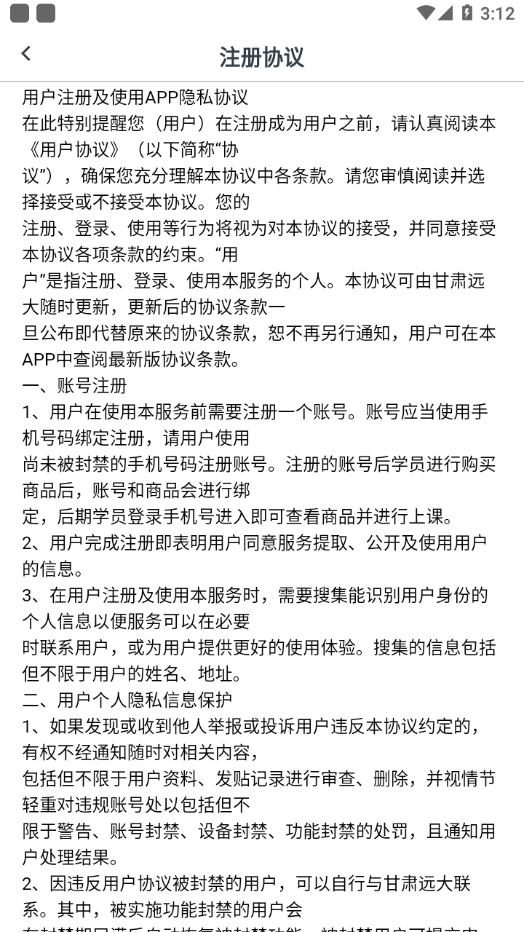甘肅遠(yuǎn)大最新版
