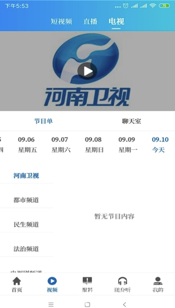 大象新聞名校課堂直播手機(jī)版