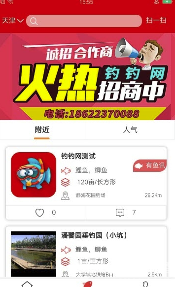 釣釣網(wǎng)官網(wǎng)版1