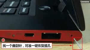 lenovo電腦一鍵還原系統(tǒng)